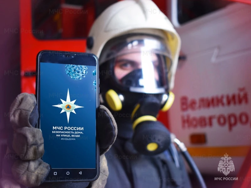 О мобильном приложении МЧС